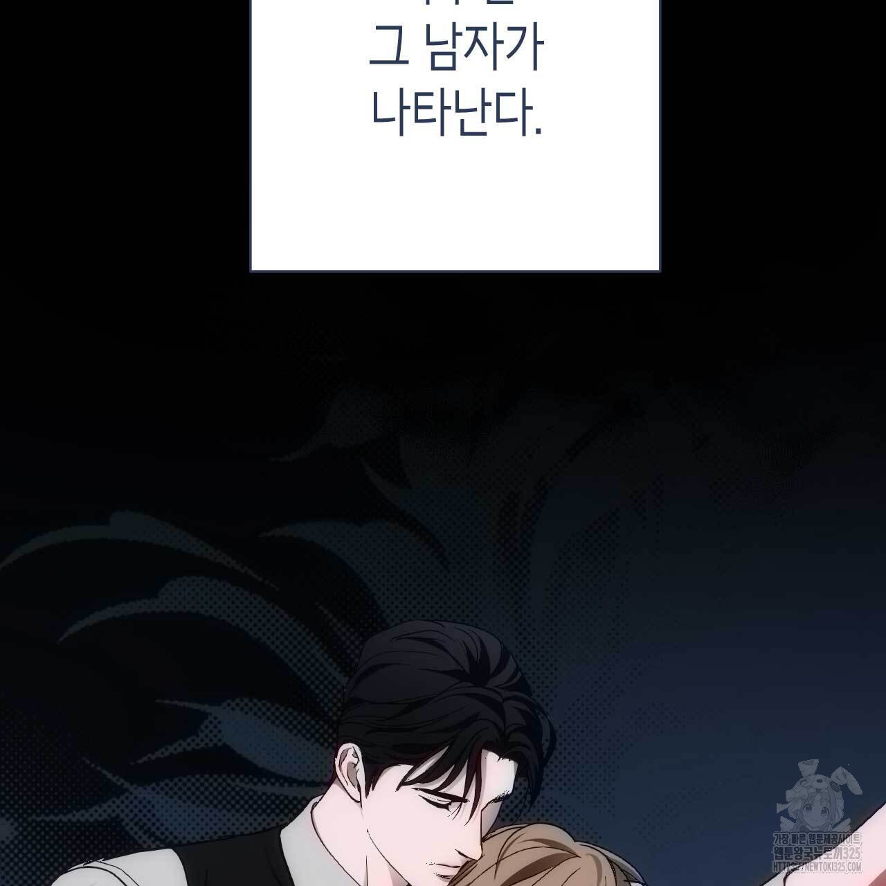 인투 더 쓰릴(Into the thrill) 20화 9