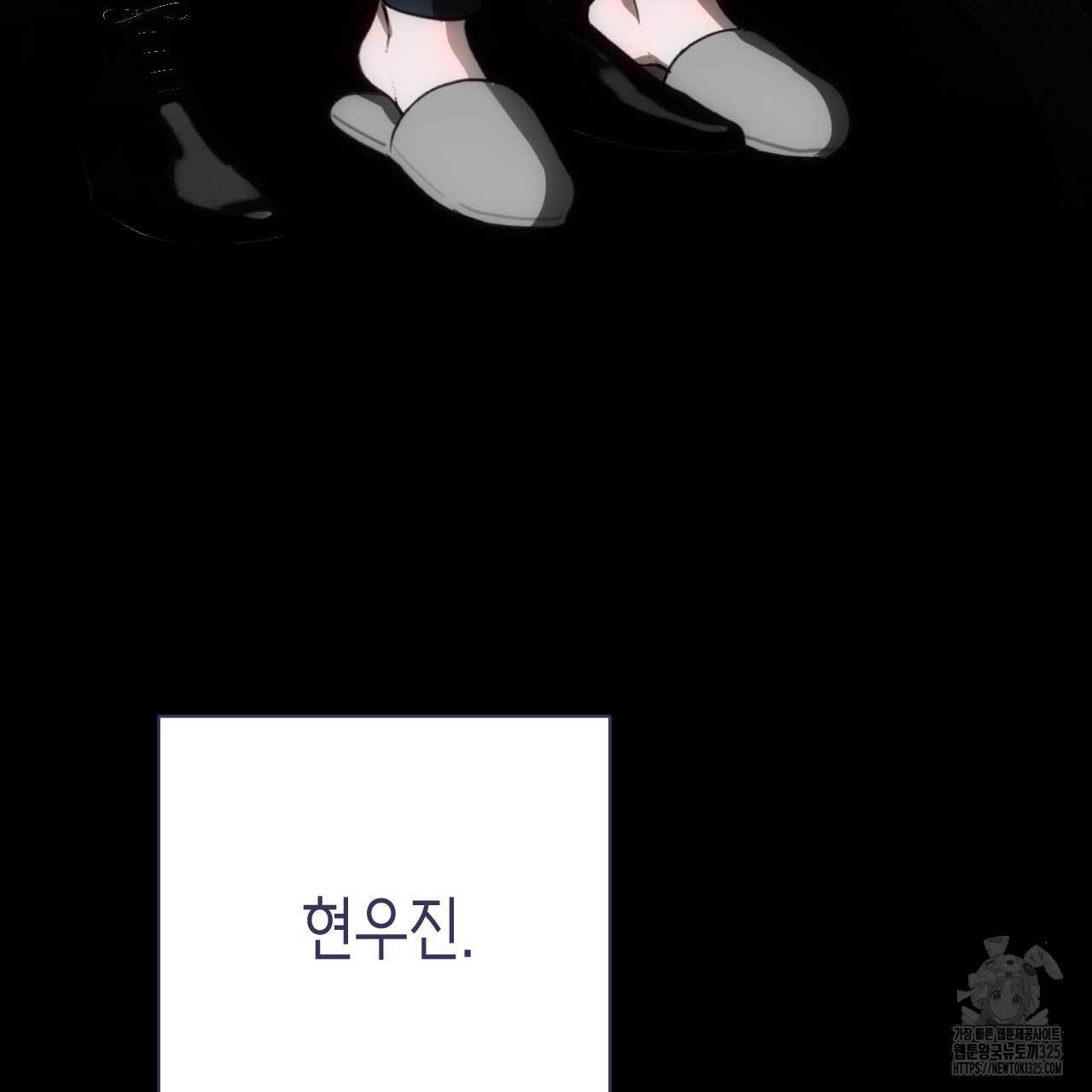 인투 더 쓰릴(Into the thrill) 20화 12
