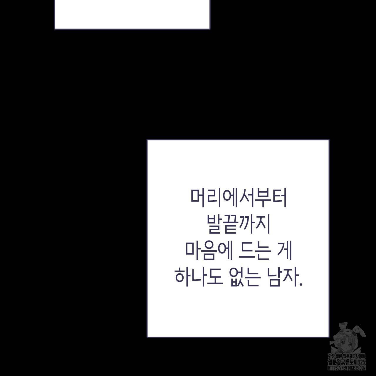 인투 더 쓰릴(Into the thrill) 20화 13