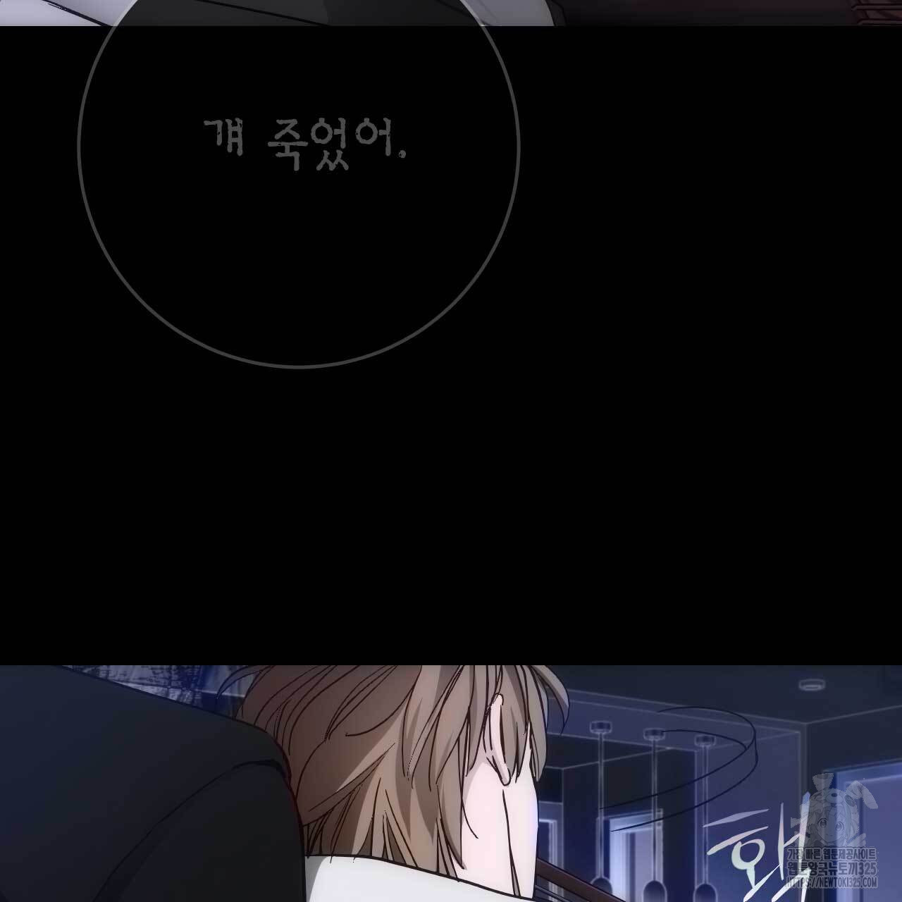 인투 더 쓰릴(Into the thrill) 20화 15