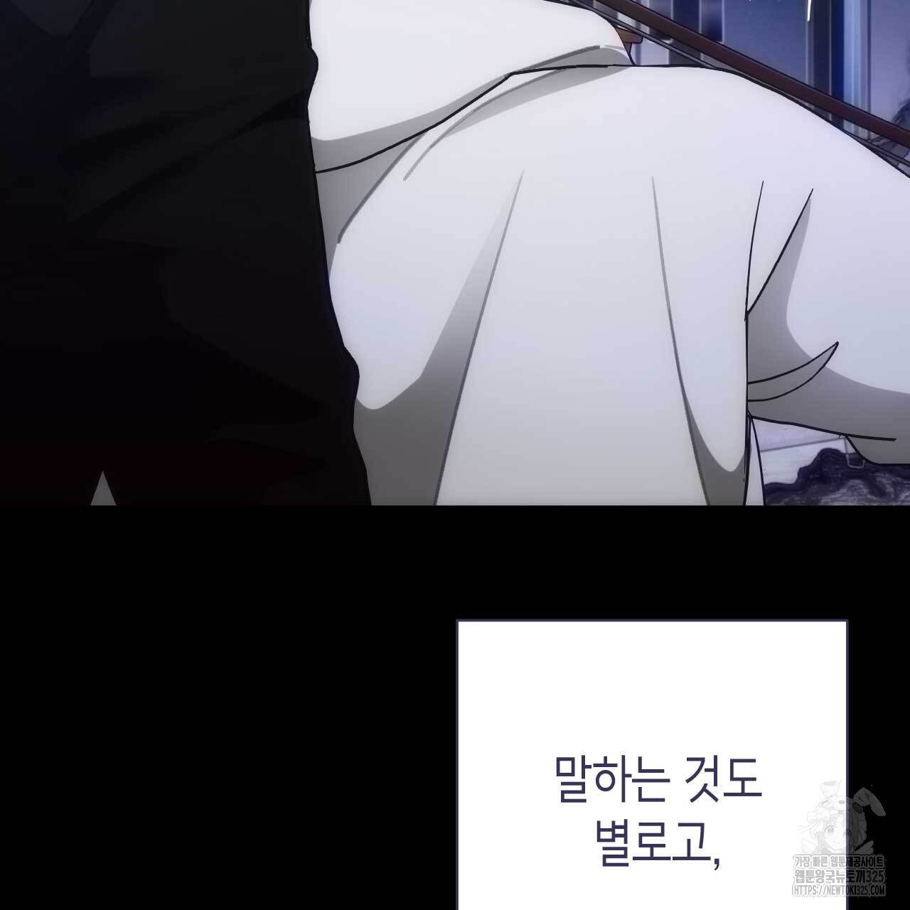 인투 더 쓰릴(Into the thrill) 20화 16