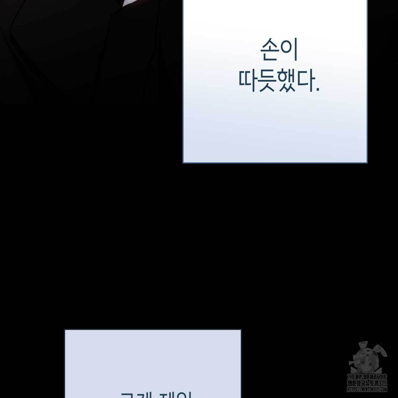 인투 더 쓰릴(Into the thrill) 20화 22