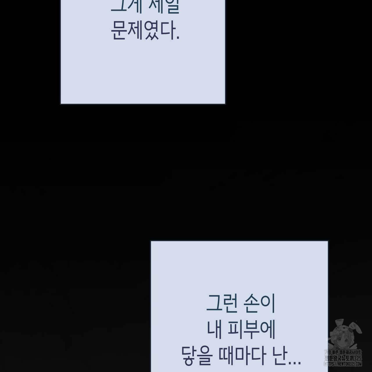 인투 더 쓰릴(Into the thrill) 20화 23