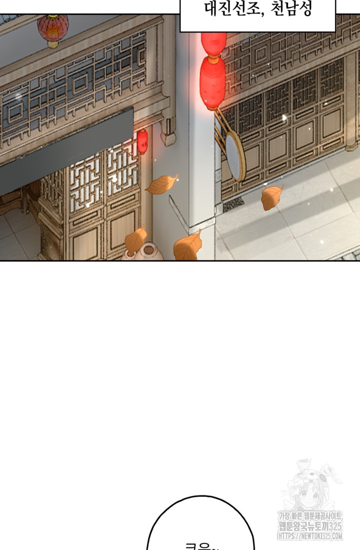 Retry: 다시 한번 최강 신선으로 692화 3