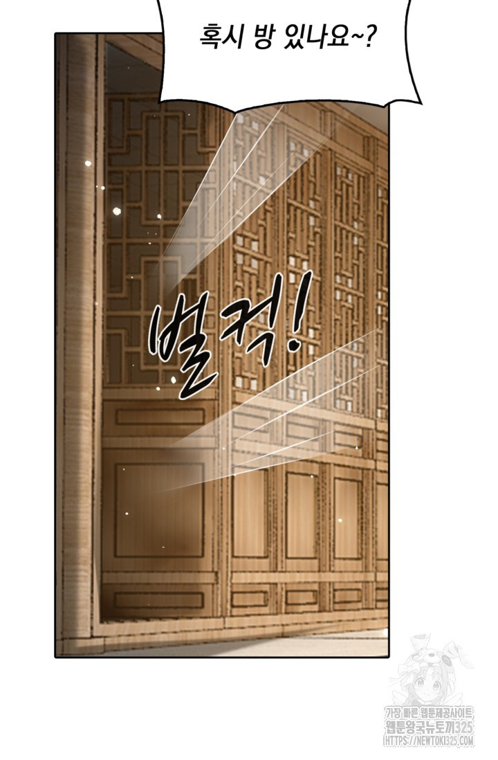 Retry: 다시 한번 최강 신선으로 692화 5