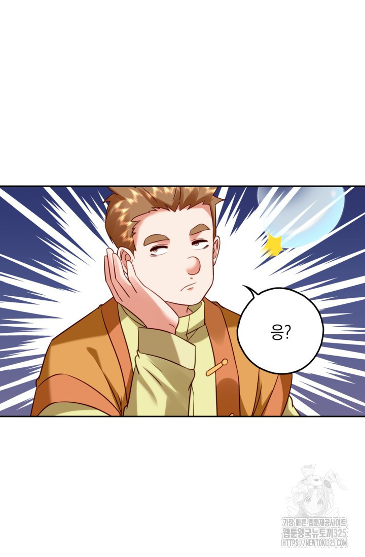 Retry: 다시 한번 최강 신선으로 692화 6