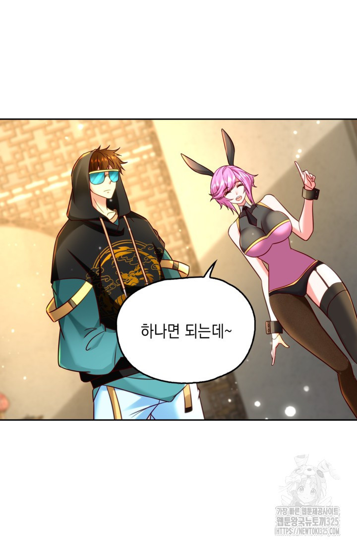 Retry: 다시 한번 최강 신선으로 692화 7