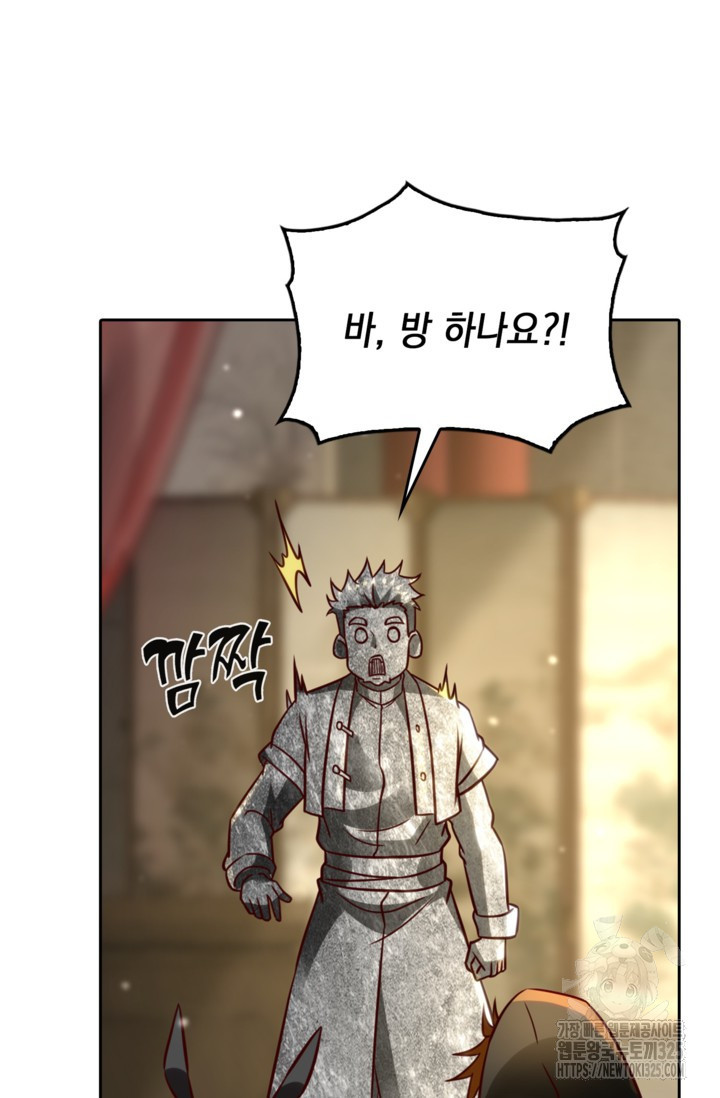 Retry: 다시 한번 최강 신선으로 692화 8