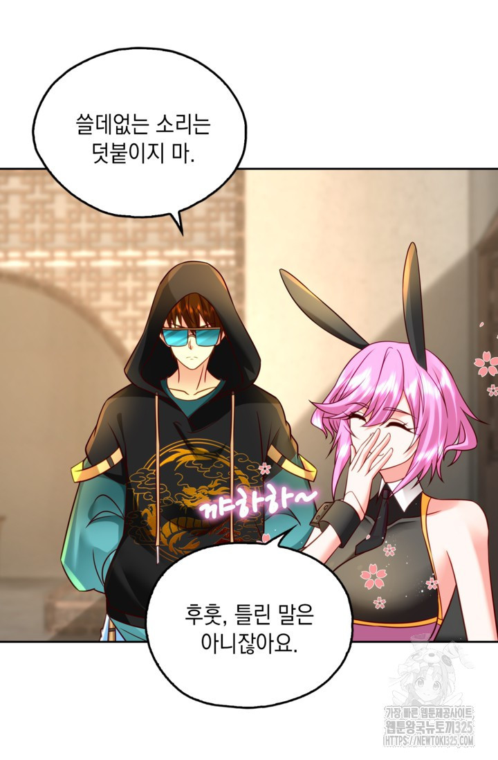Retry: 다시 한번 최강 신선으로 692화 11