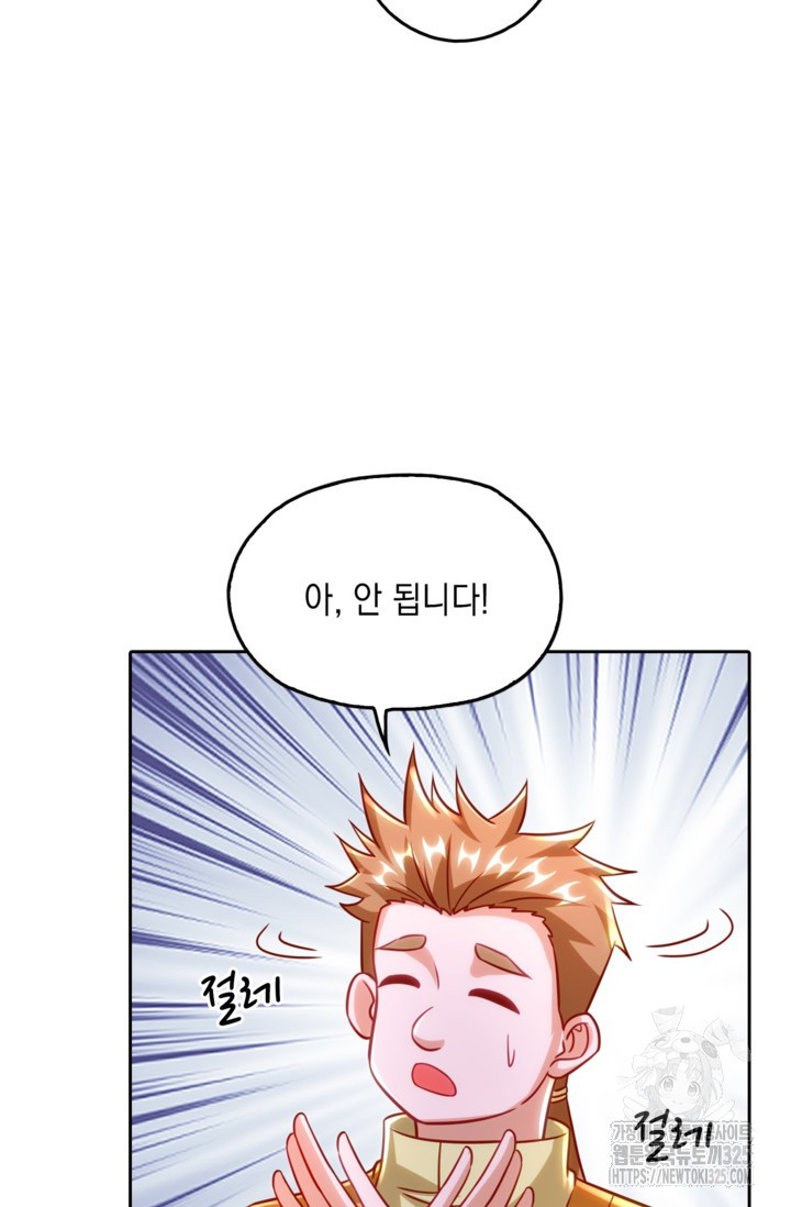 Retry: 다시 한번 최강 신선으로 692화 13