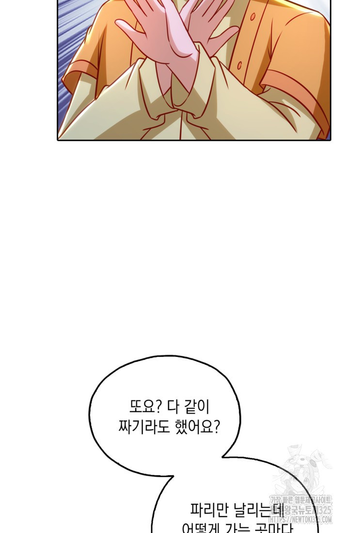 Retry: 다시 한번 최강 신선으로 692화 14