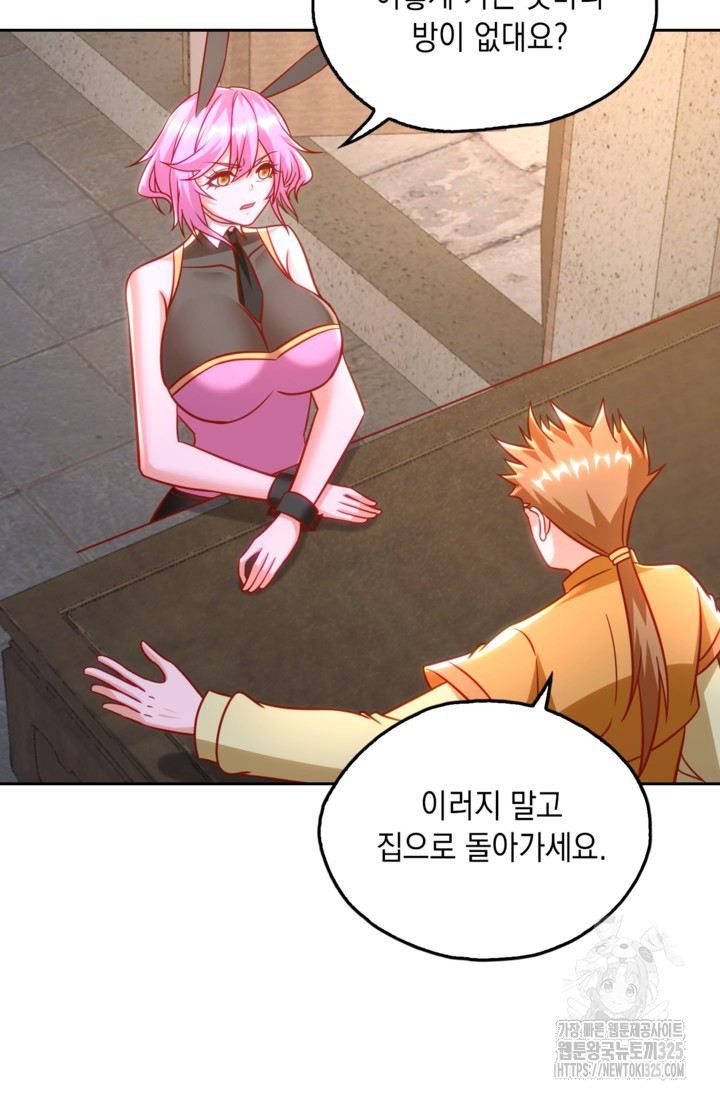 Retry: 다시 한번 최강 신선으로 692화 15