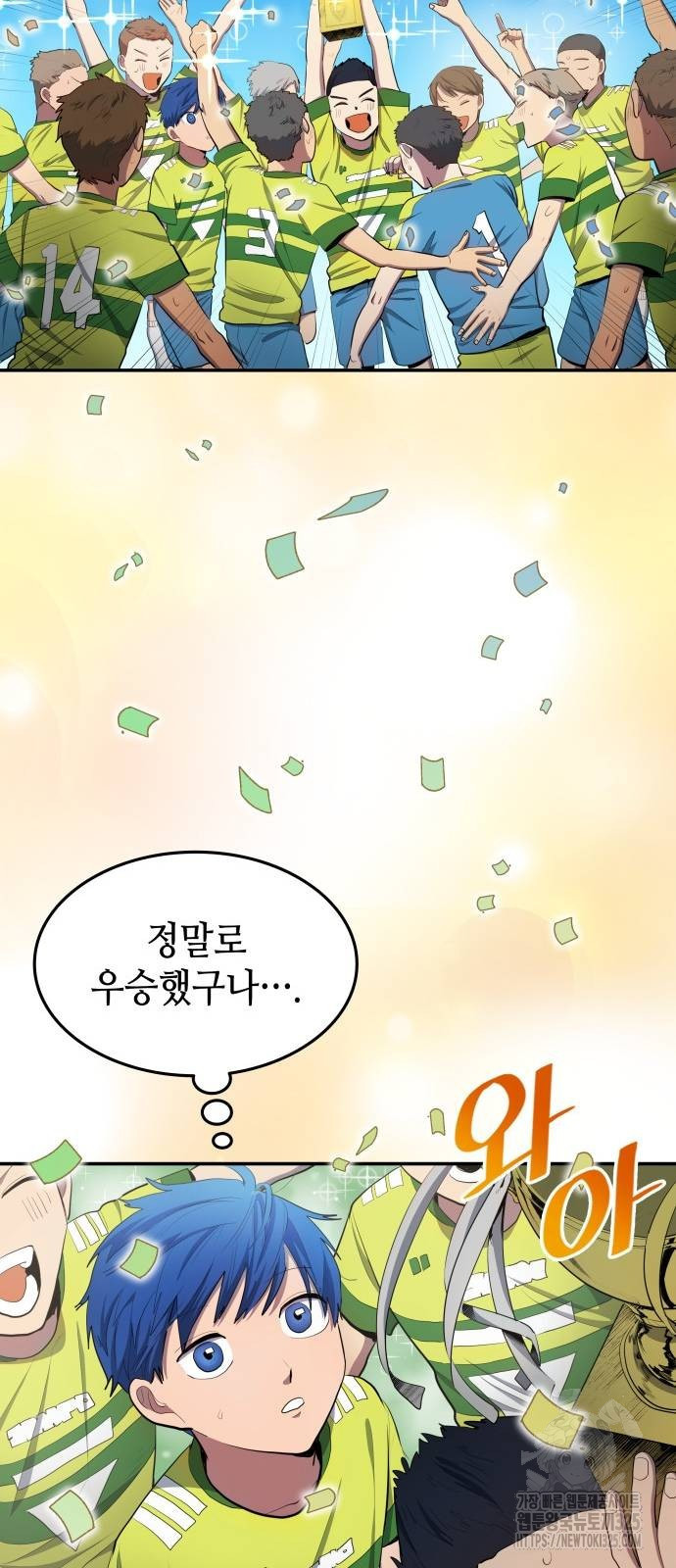 축구재능 다 내꺼 40화 7