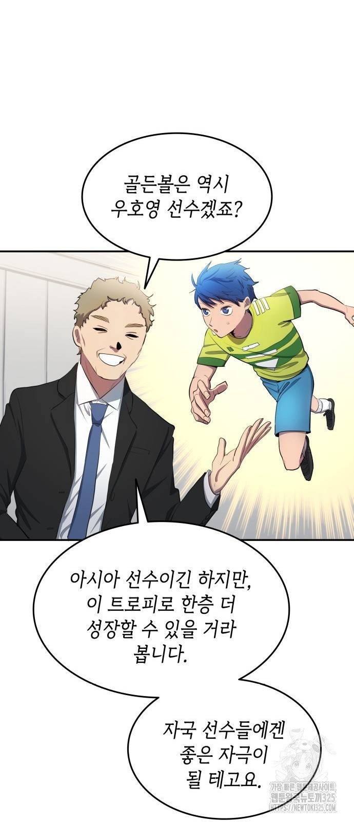 축구재능 다 내꺼 40화 17