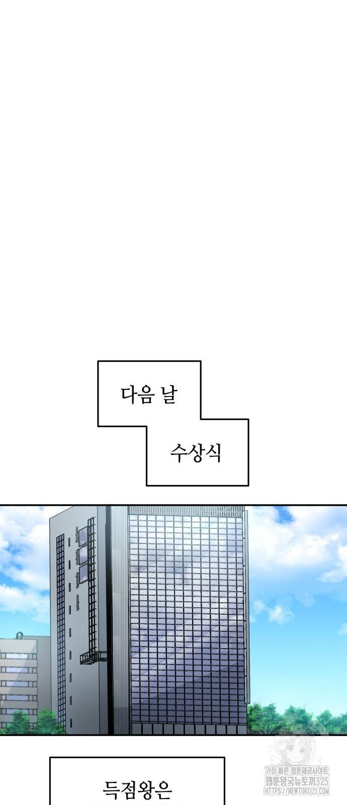 축구재능 다 내꺼 40화 21