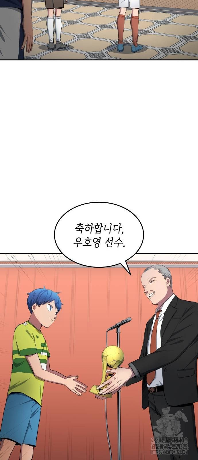 축구재능 다 내꺼 40화 23