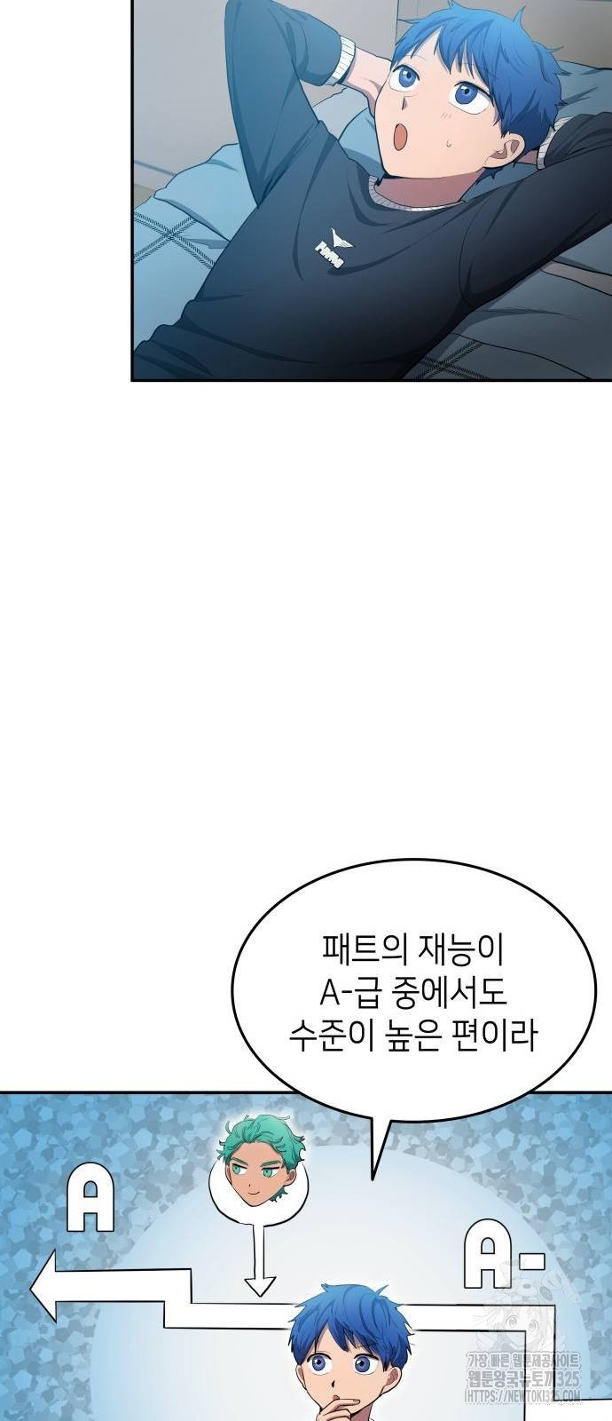 축구재능 다 내꺼 40화 32