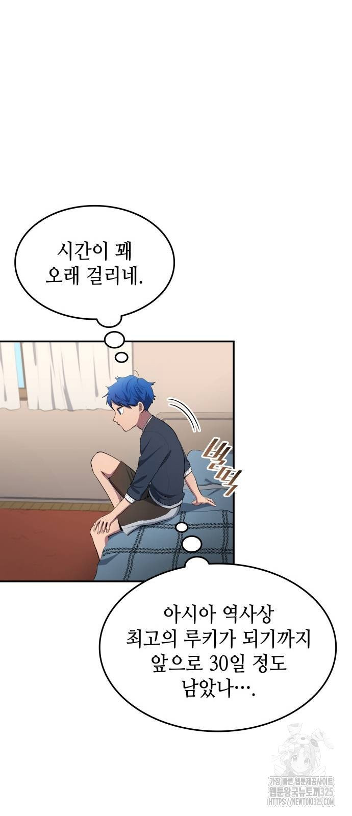 축구재능 다 내꺼 40화 35