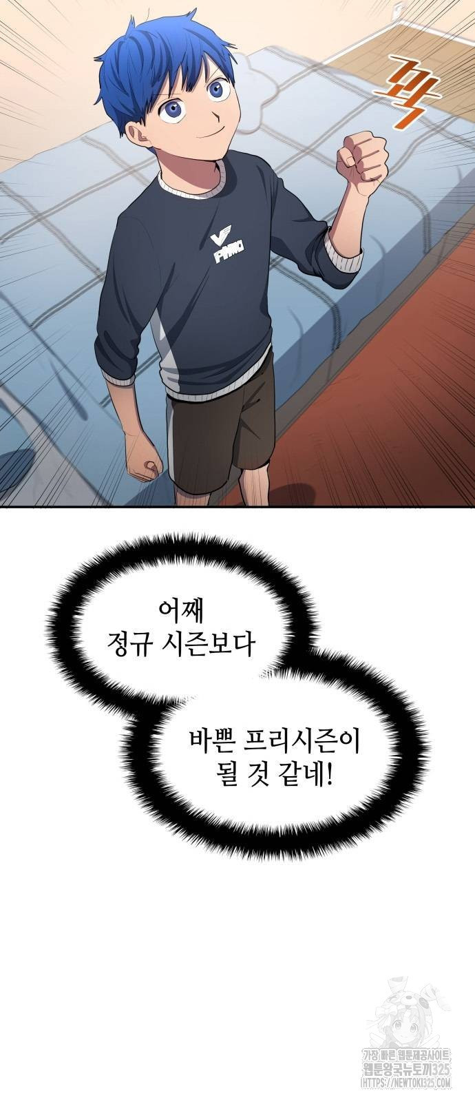 축구재능 다 내꺼 40화 39