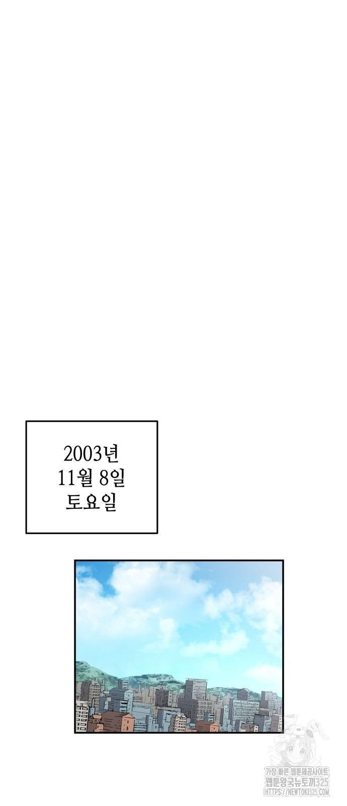 축구재능 다 내꺼 40화 40