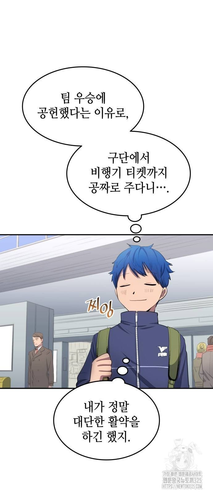 축구재능 다 내꺼 40화 42