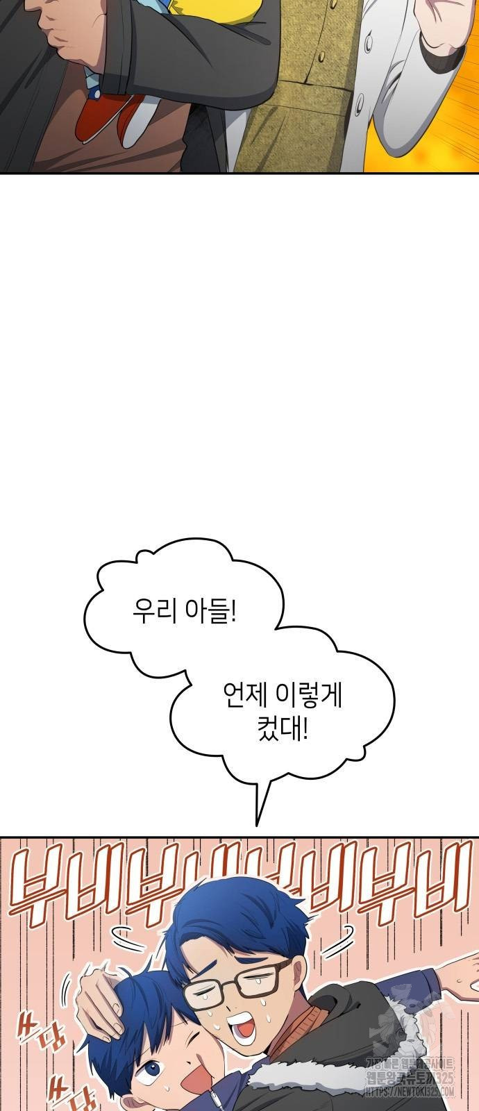 축구재능 다 내꺼 40화 45