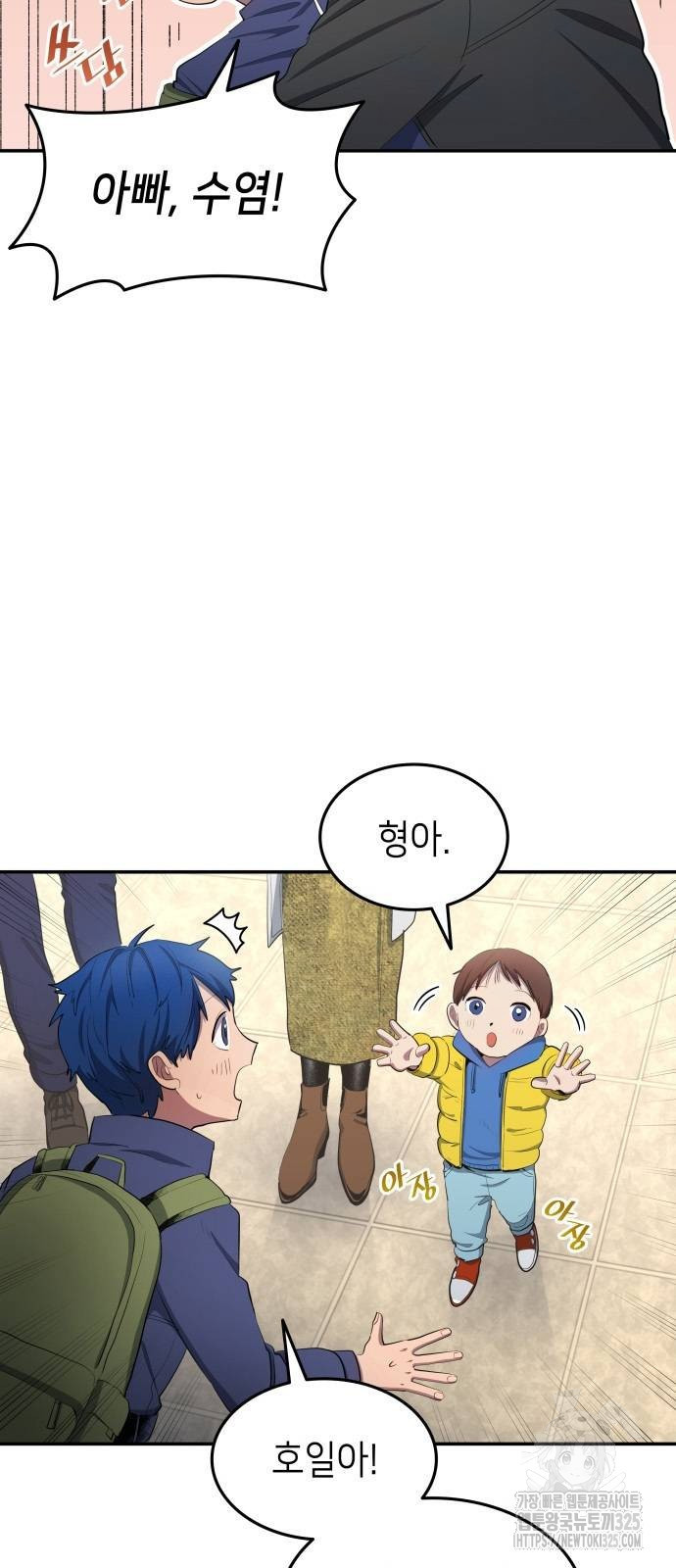 축구재능 다 내꺼 40화 46