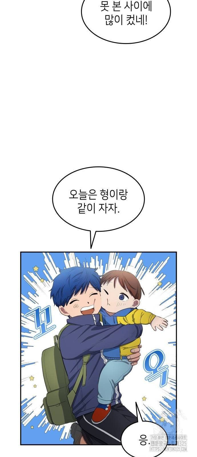 축구재능 다 내꺼 40화 47
