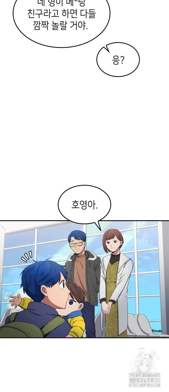 축구재능 다 내꺼 40화 49