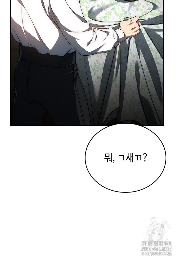 회귀한 마왕은 착하게 산다 2화 6