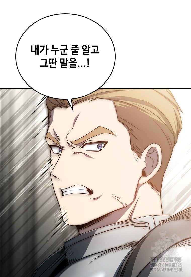 회귀한 마왕은 착하게 산다 2화 7
