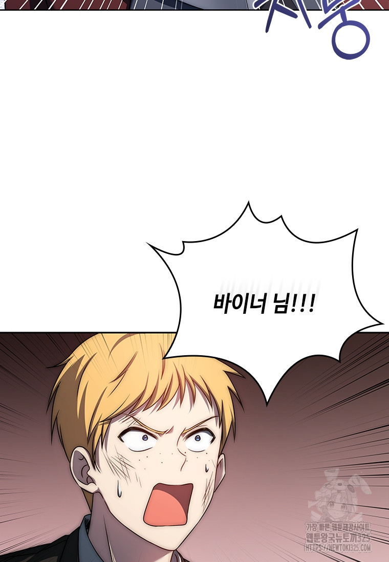 회귀한 마왕은 착하게 산다 2화 12
