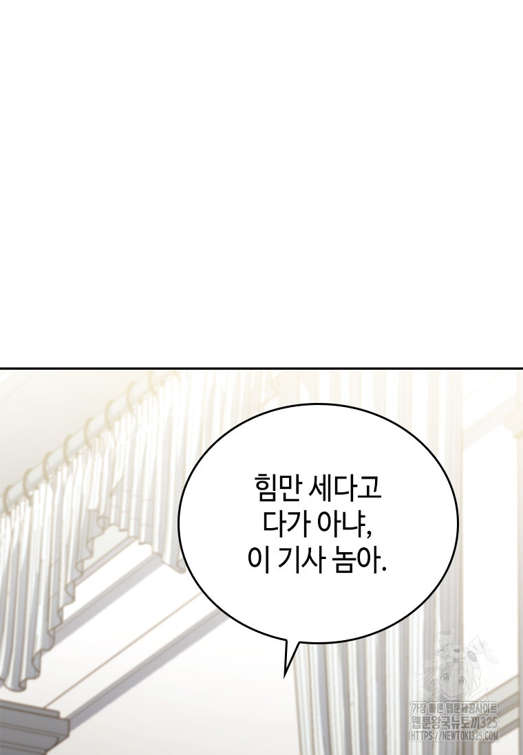회귀한 마왕은 착하게 산다 2화 18