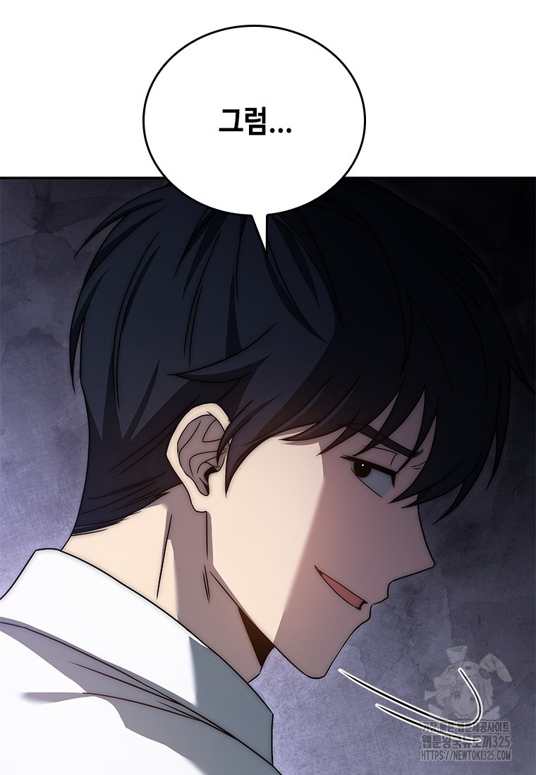 회귀한 마왕은 착하게 산다 2화 21