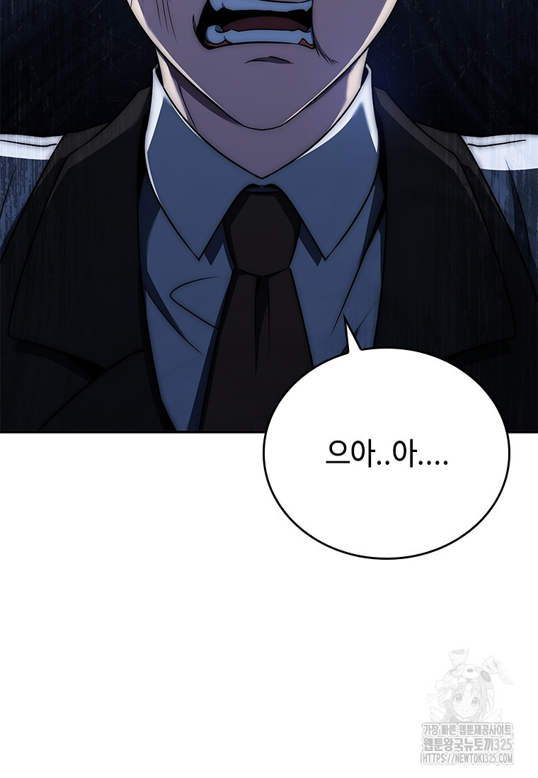 회귀한 마왕은 착하게 산다 2화 24