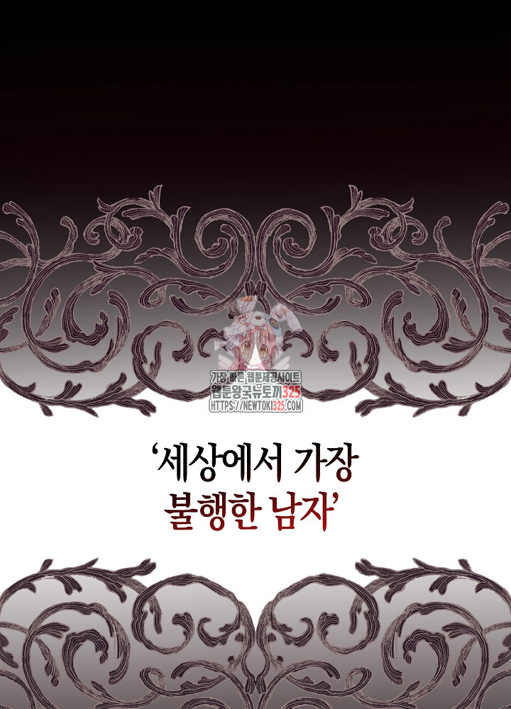 시한부 연인과 비혼 생활 중입니다 5화 1
