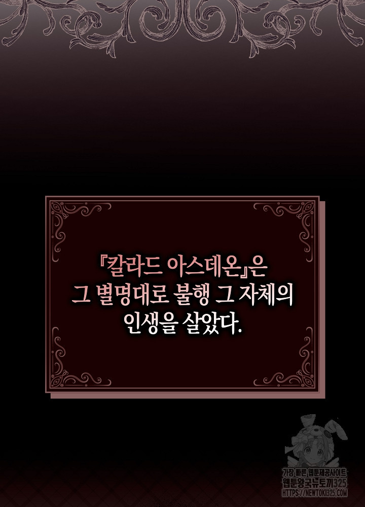 시한부 연인과 비혼 생활 중입니다 5화 2