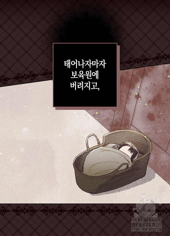 시한부 연인과 비혼 생활 중입니다 5화 3