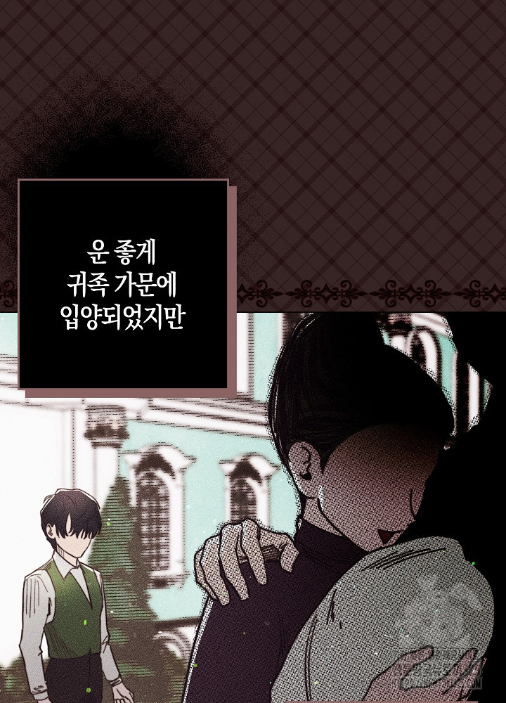 시한부 연인과 비혼 생활 중입니다 5화 4