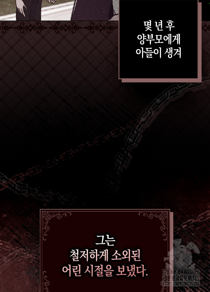 시한부 연인과 비혼 생활 중입니다 5화 5