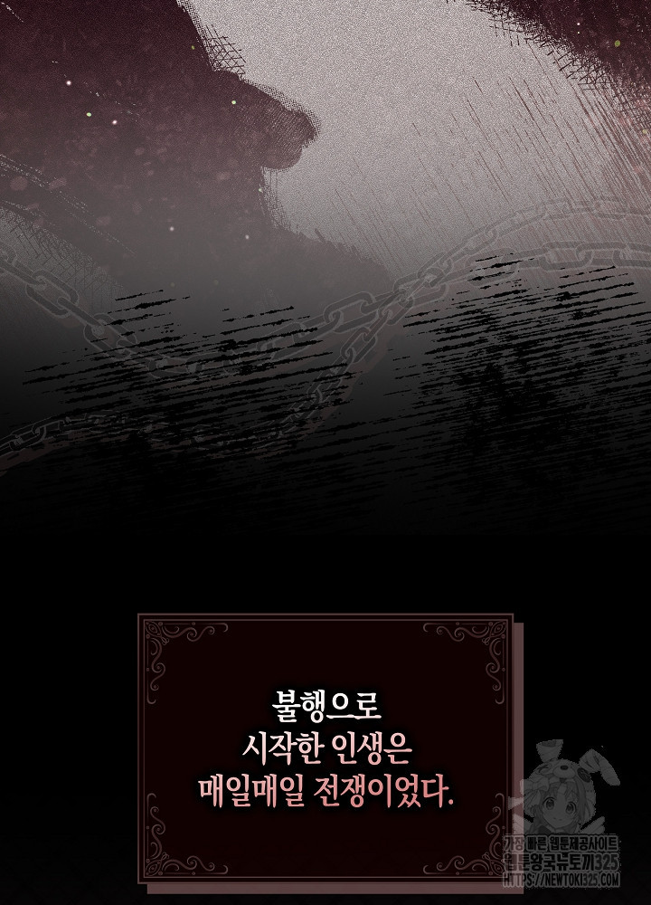 시한부 연인과 비혼 생활 중입니다 5화 7
