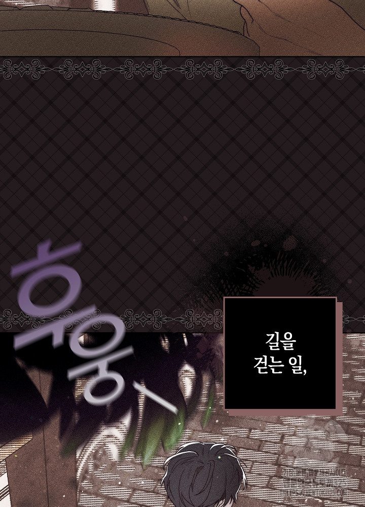 시한부 연인과 비혼 생활 중입니다 5화 9