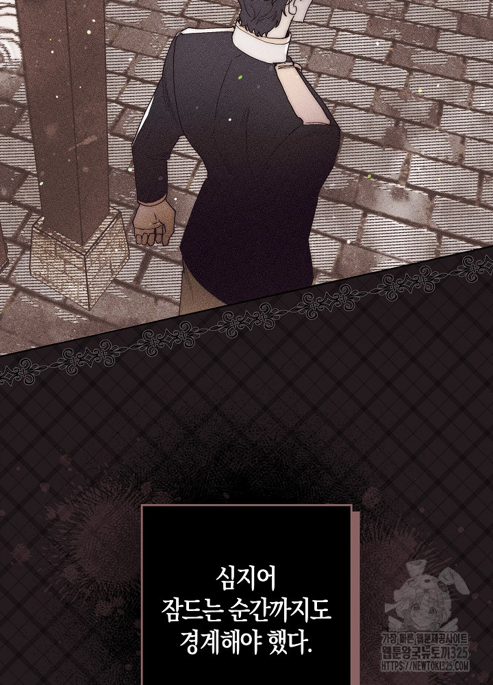 시한부 연인과 비혼 생활 중입니다 5화 10