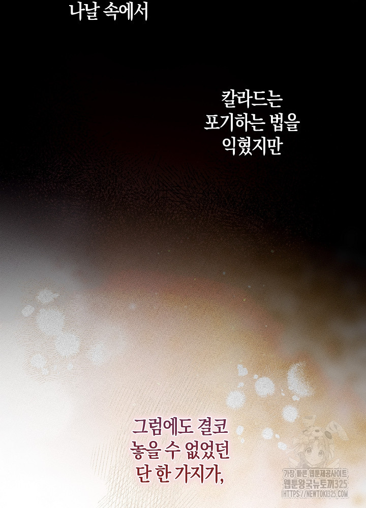 시한부 연인과 비혼 생활 중입니다 5화 12