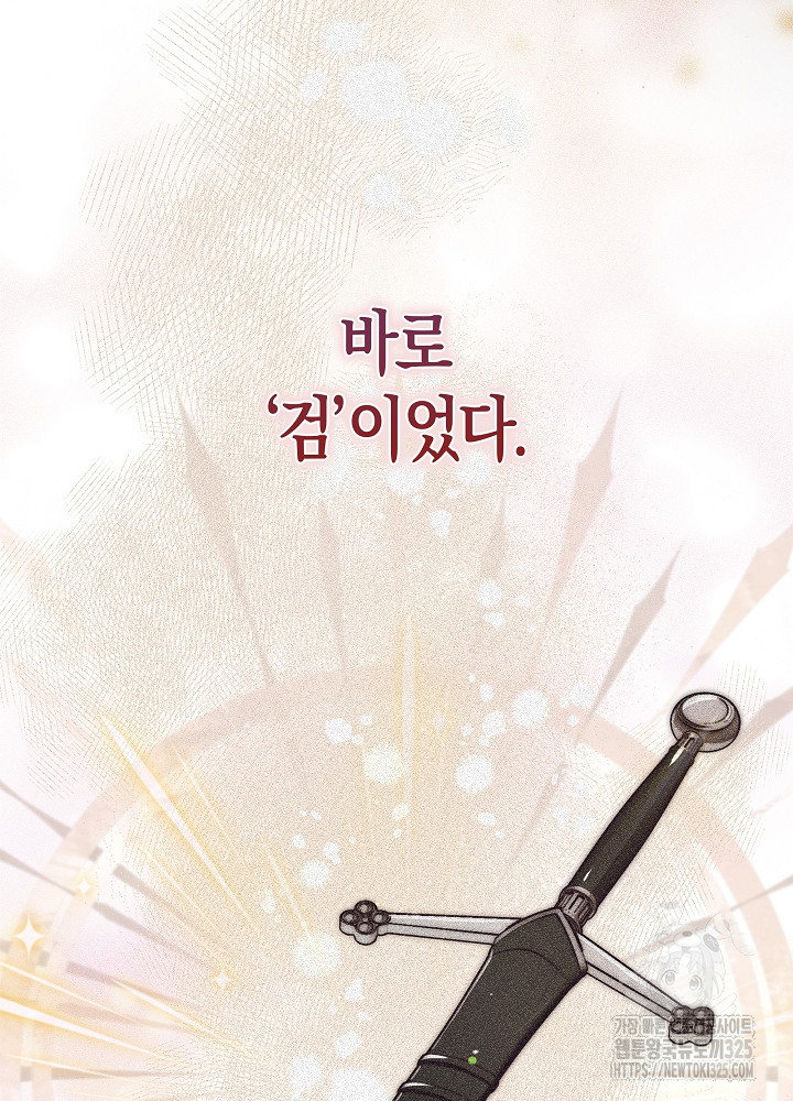 시한부 연인과 비혼 생활 중입니다 5화 13