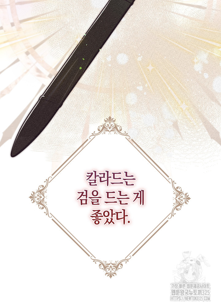시한부 연인과 비혼 생활 중입니다 5화 14