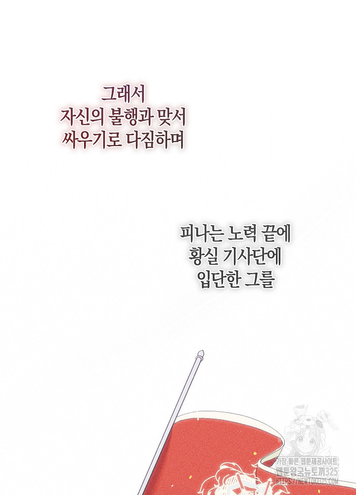 시한부 연인과 비혼 생활 중입니다 5화 15