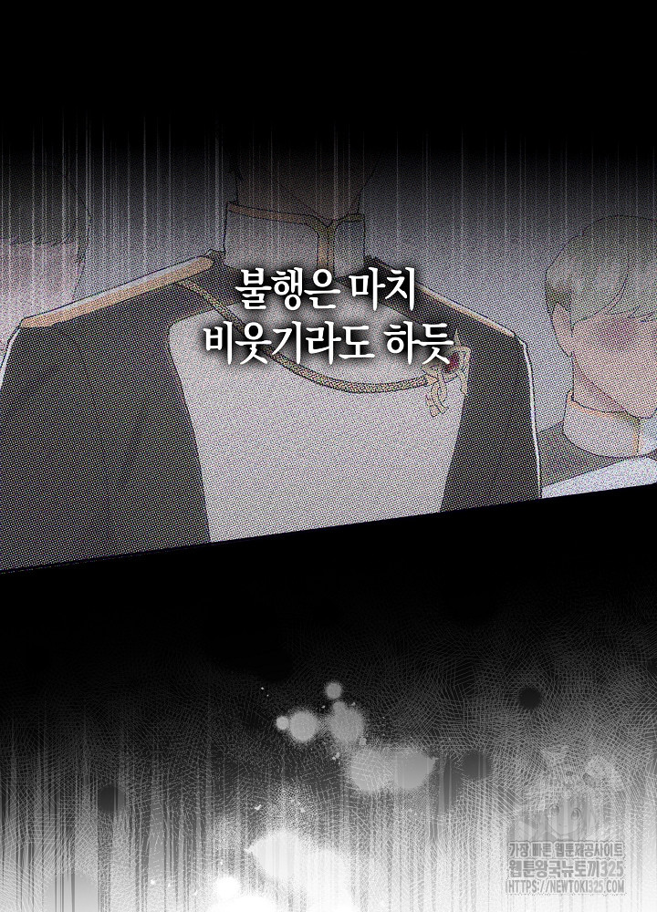 시한부 연인과 비혼 생활 중입니다 5화 17