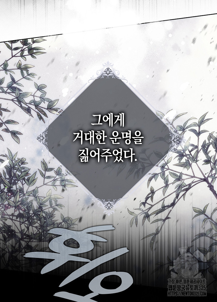 시한부 연인과 비혼 생활 중입니다 5화 18