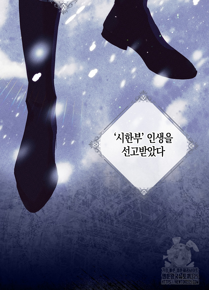 시한부 연인과 비혼 생활 중입니다 5화 22